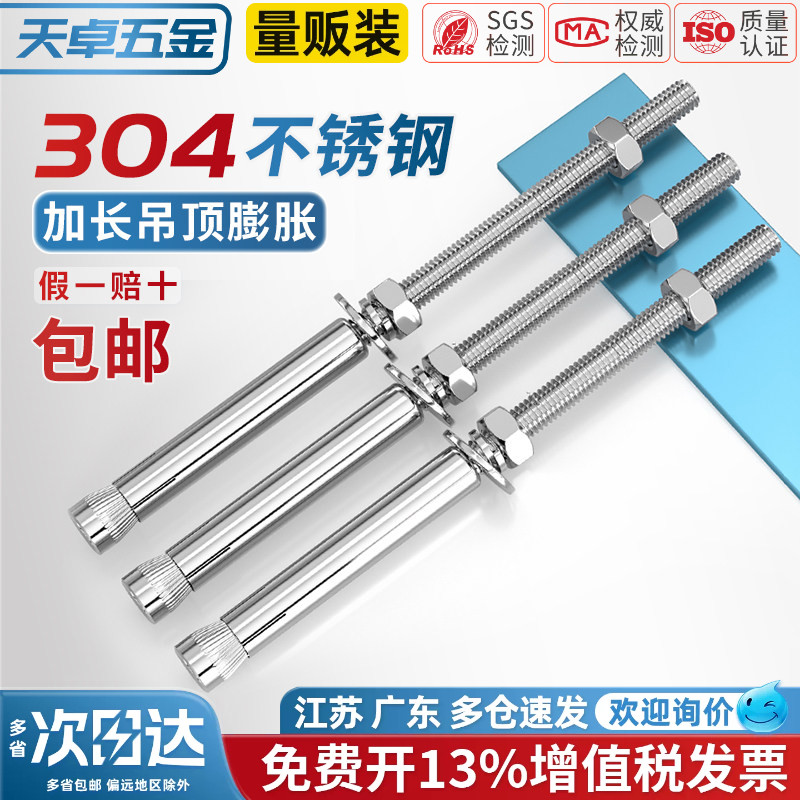 【13%专票】超长内爆膨胀螺丝图片