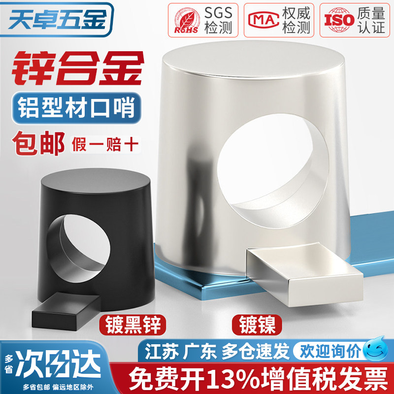 [13%专票]铝型材内置哨子连接件图片