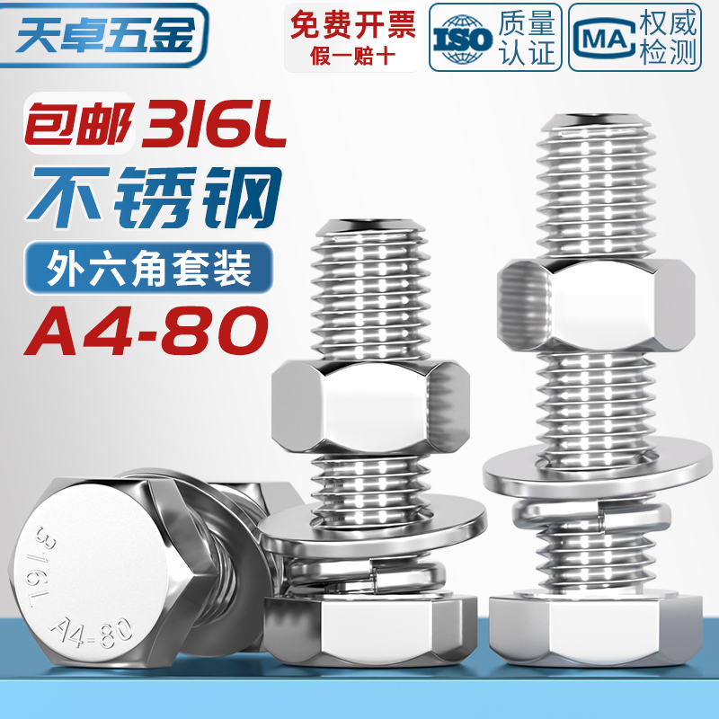 【全网热销】A4-80不锈钢套装