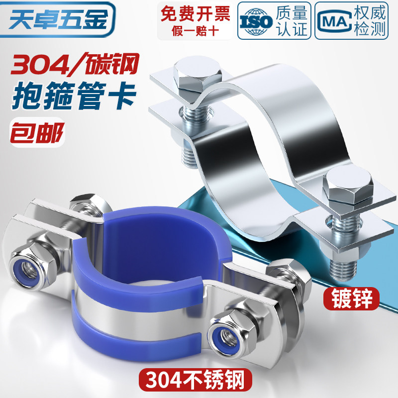 【全网热销】镀锌扁铁钢带抱箍