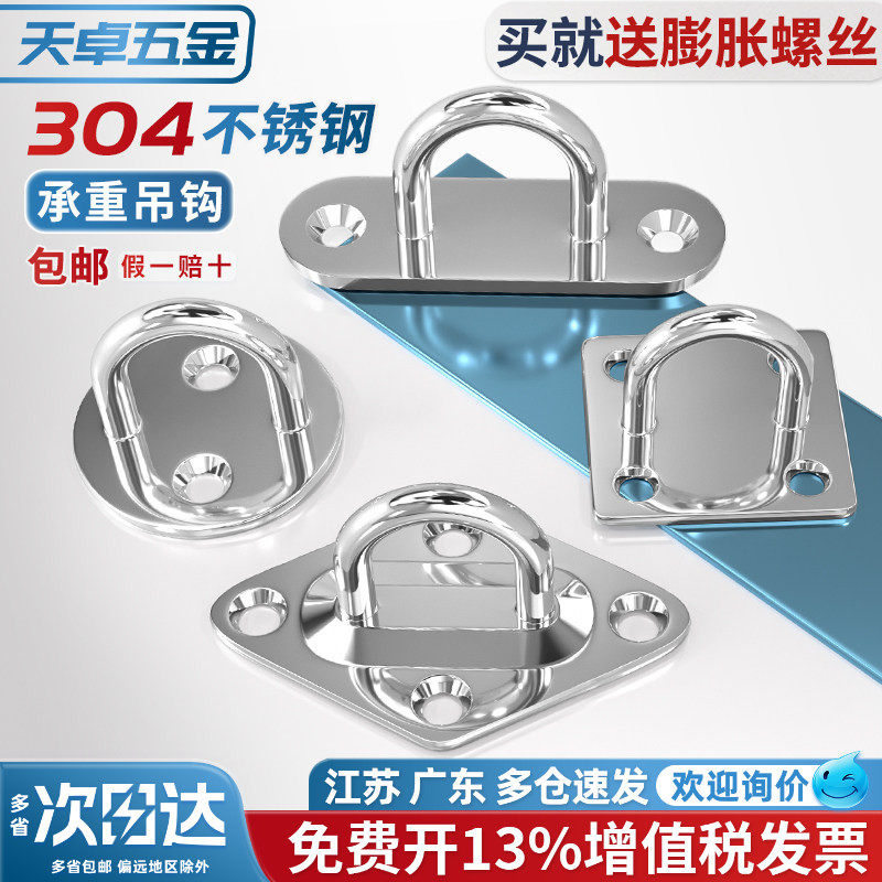 304不锈钢挂钩大全吊扇沙袋钩灯钩固定卡扣挂件U型形承重吊环吊钩