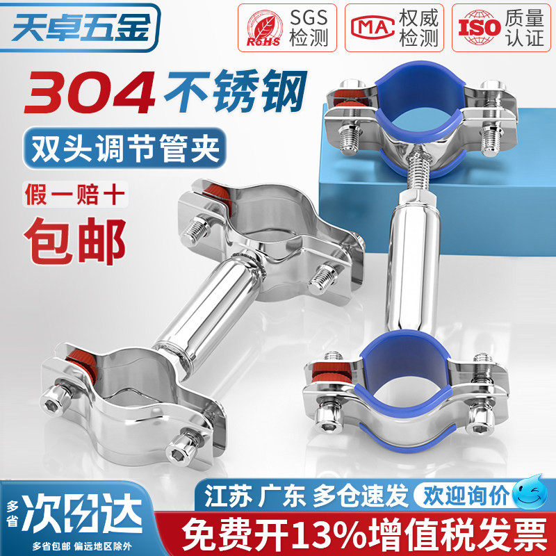 304不锈钢管支架双层调节双头管夹喉箍管道PVC固定支架卡箍双管卡