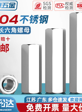 304不锈钢六角柱双通螺柱隔离柱螺丝帽接头加长六角螺母MM3M4M5M6