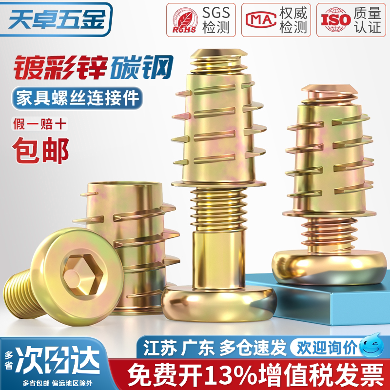 家具螺丝紧固件内外牙螺母床连接件桌椅柜子木板预埋螺帽配件M6M8