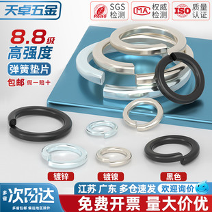 国标8.8级65MN锰加硬黑色弹垫镀锌镀镍弹簧垫圈M3M4M5M6M8M10 M48