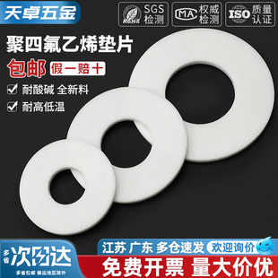 四氟垫片法兰聚四氟乙烯铁氟龙耐高温ptfe密封垫片垫圈DN25DN50