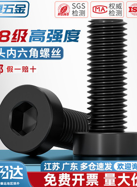 8.8级高强度发黑薄头内六角螺丝矮头螺钉螺栓M3M4M5M6M8M10M12M16