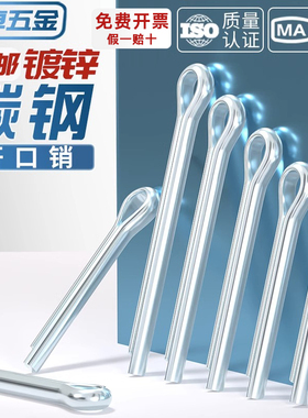 GB91镀锌开口销弹性发夹销卡销插轴子销钉φ1.5M2M2.5M3M4M5M6MM8