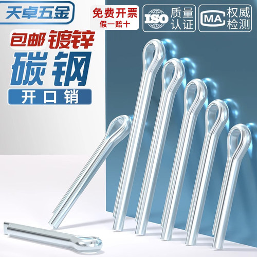 【全网热销】镀锌开口销发夹销
