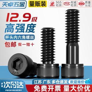 M1.4 12.9级内六角螺丝钉黑色圆柱头杯头螺栓M1.6M2M2.5M3M4M5
