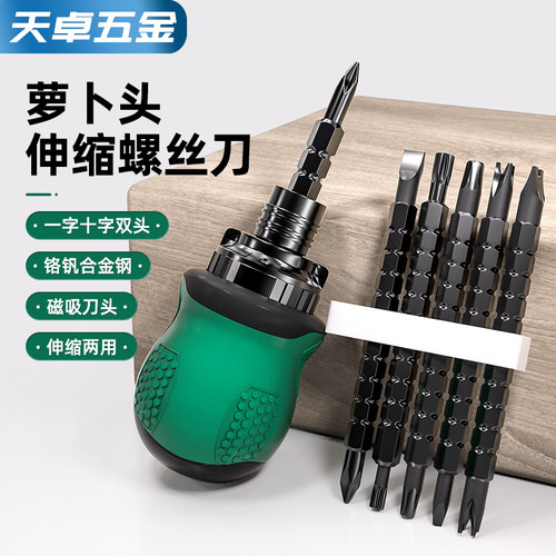 【全网热销】迷你省力手动螺丝刀