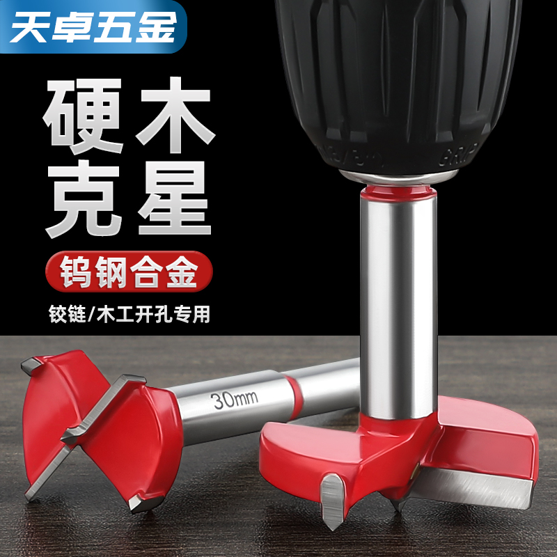 【全网热销】木工开孔器扩孔器