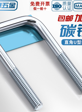 镀锌方型U型管卡直角螺栓丝卡扣抱箍加长固定器连接件方形M6M8M10