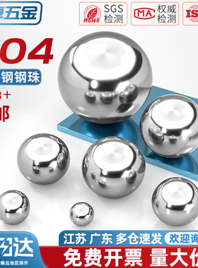 304不锈钢精密轴承钢珠实心小钢球滚珠粒圆波珠0.5-6-8-9-30-60mm