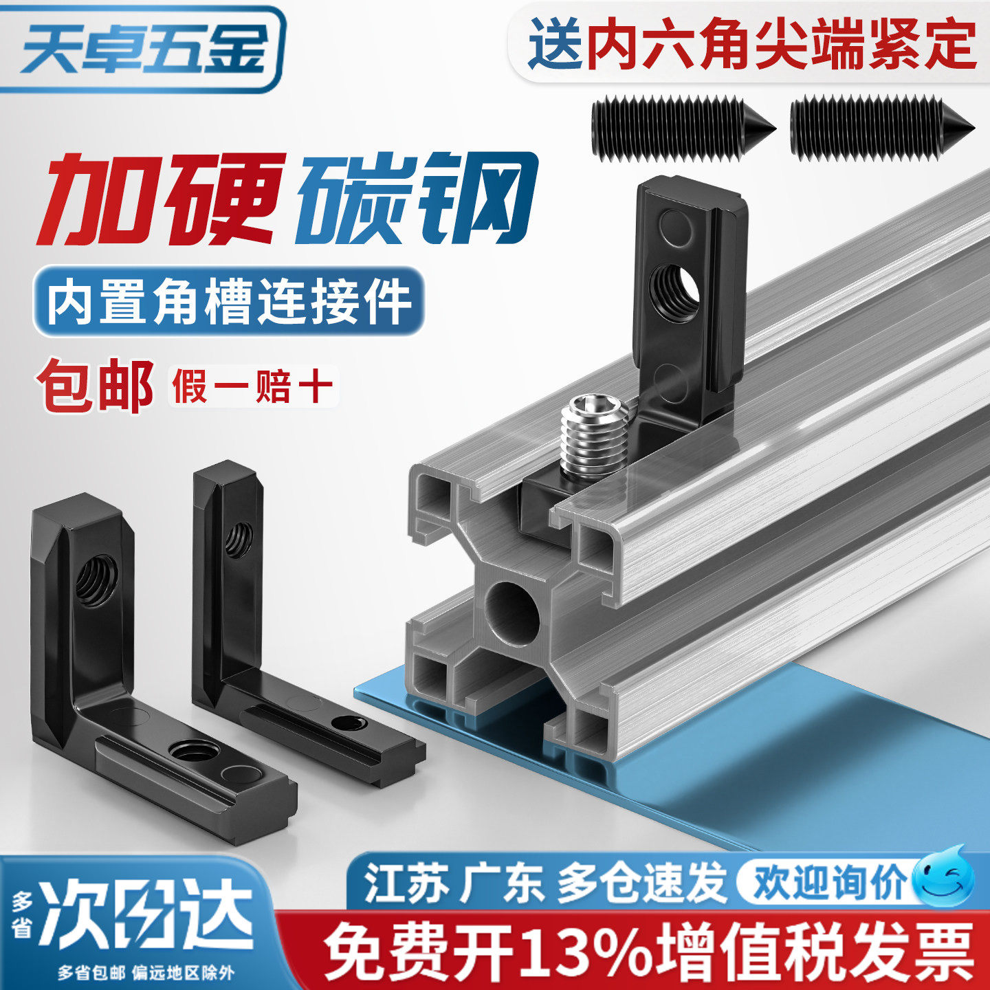 黑色角槽连接件2020/3030/4040铝型材90度不锈钢内置 L型碳钢角码
