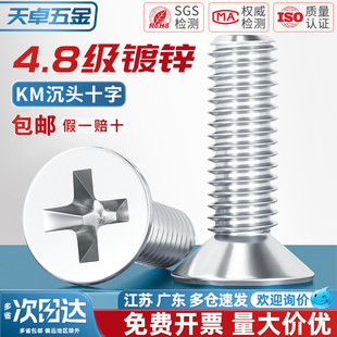 国标环保镀锌十字沉头螺丝平头螺钉配件大全M2M2.5M3M4M5M6M8mm