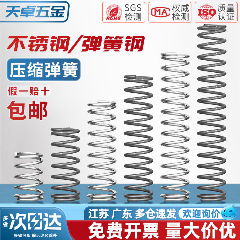 304不锈钢/弹簧钢小弹簧压缩软回位压力簧Y型压簧弹簧线径0.3-3mm