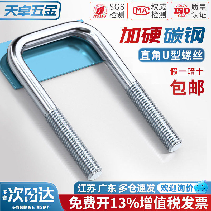 【13%专票】碳钢镀锌方U型管卡图片