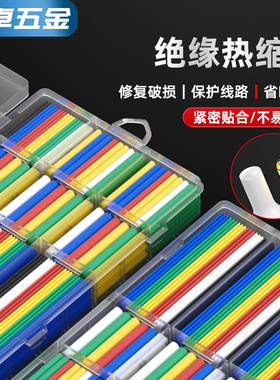 热缩管绝缘收缩套管包邮 1/2/3/4/5/6/30～200mm红绿黄蓝黑白透明