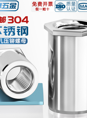304不锈钢通孔压铆螺柱SOS压铆螺母柱压铆件小外径M2M2.5M3M4M5M6