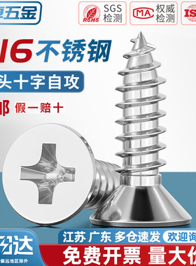 316不锈钢十字沉头自攻螺丝加长平头木螺钉2M2.2M2.6M3M3.5M4M5M6