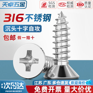 316不锈钢十字沉头自攻螺丝加长平头木螺钉2M2.2M2.6M3M3.5M4M5M6
