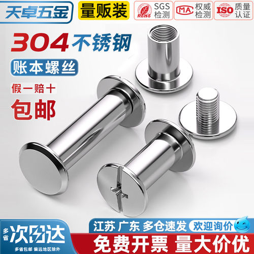 【全网热销】不锈钢子母铆钉螺丝