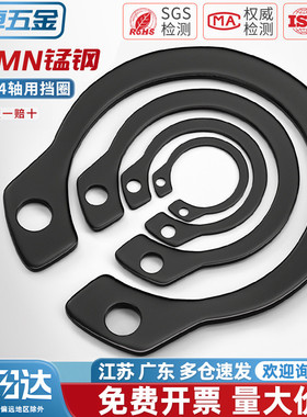 65MN锰/304不锈钢轴卡外卡轴用挡圈卡环卡簧弹性卡扣C型A形GB894