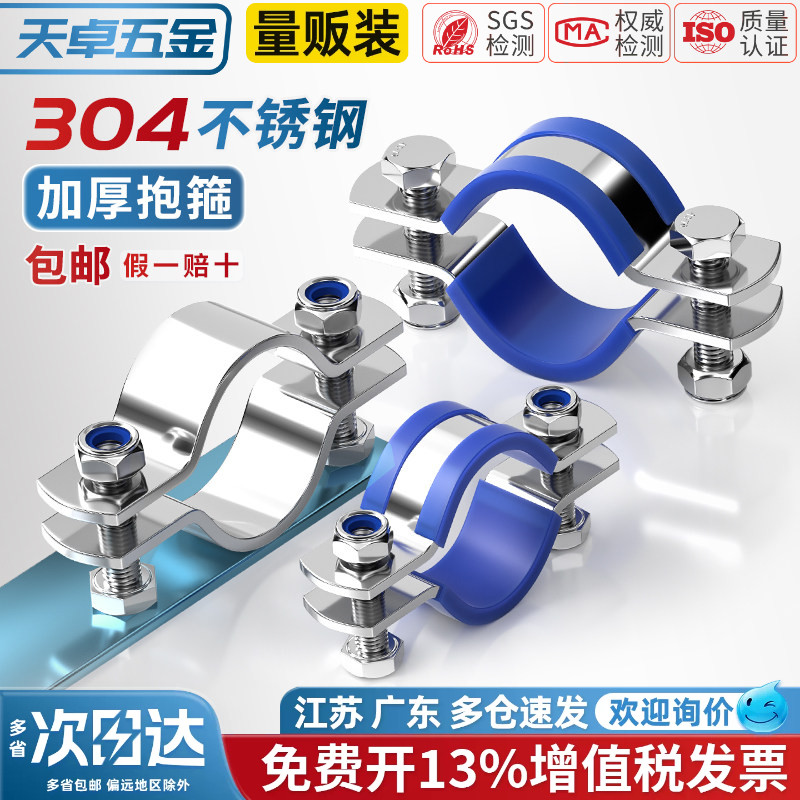 【13%专票】304加厚固定管支架图片