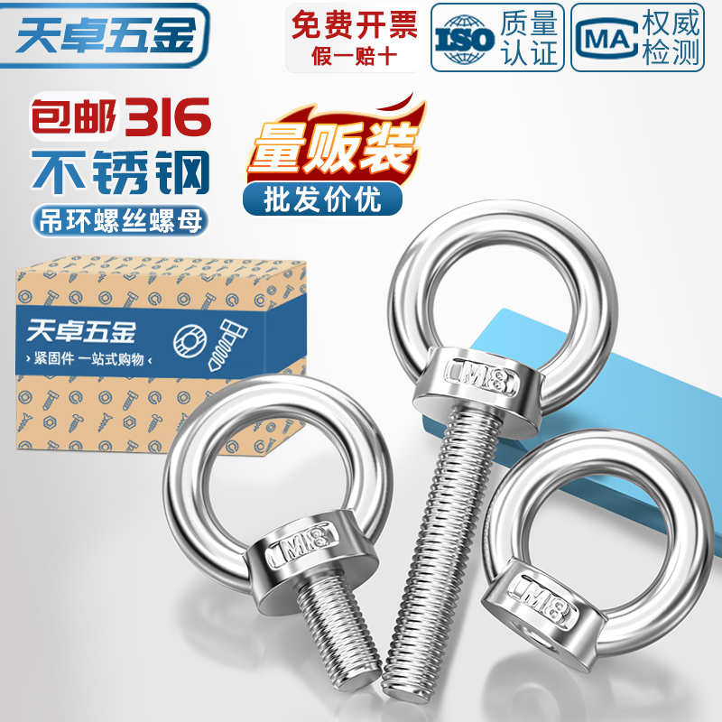 【假一赔十】316不锈钢吊母吊丝