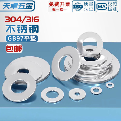 【全网热销】304/316平垫大全
