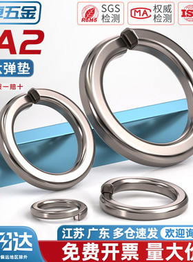 国标TA2纯钛弹簧垫片钛合金开口弹垫弹性垫圈M3M4M5M6M8M10M12-30