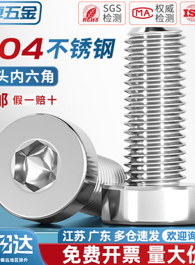 304不锈钢薄头内六角螺丝钉DIN7984矮头加长螺栓M3M4M5M6M8M10M12