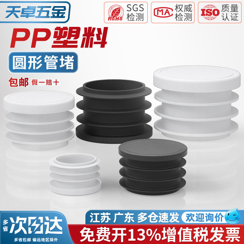方管堵塞头塑料堵头盖帽方钢塞头方管封口盖堵帽堵盖管塞防滑脚垫