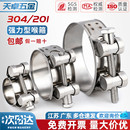 304 单头抱箍加厚管箍加宽管卡卡箍卡子 201不锈钢强力型喉箍欧式