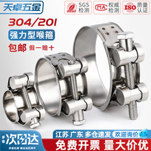 304/201不锈钢强力型喉箍欧式单头抱箍加厚管箍加宽管卡卡箍卡子