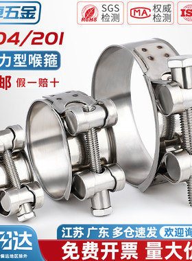 304/201不锈钢强力型喉箍欧式单头抱箍加厚管箍加宽管卡卡箍卡子