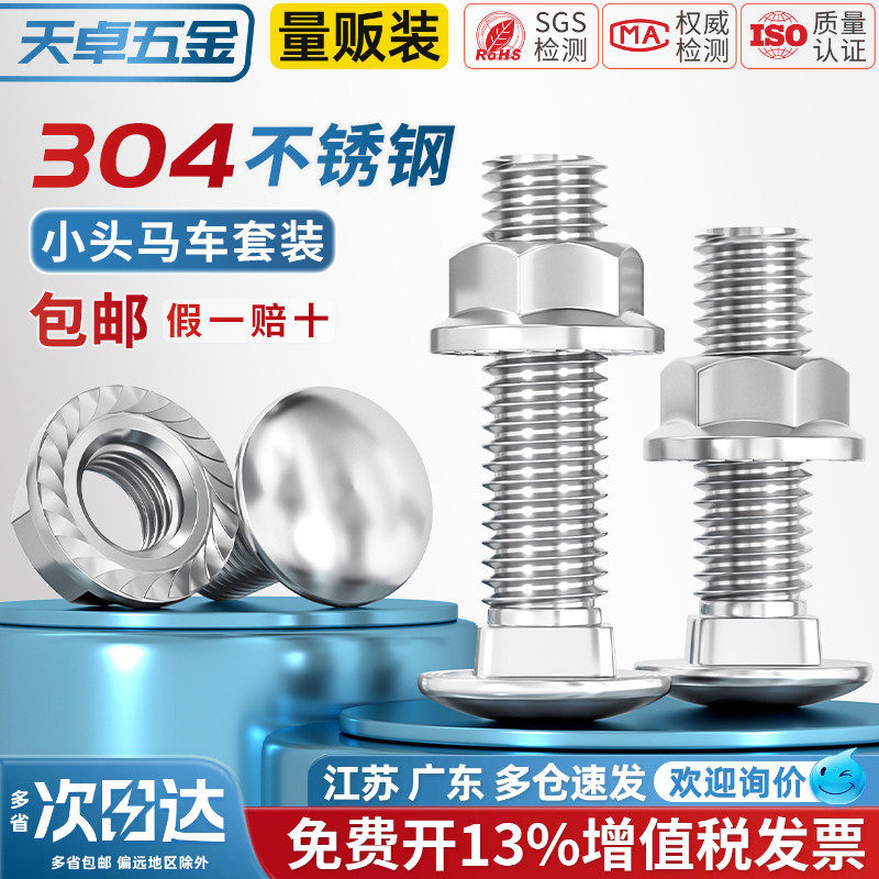 304不锈钢桥架螺丝马车螺栓螺母半圆头方颈扁头货架M6M8M10M12mm - 实物图