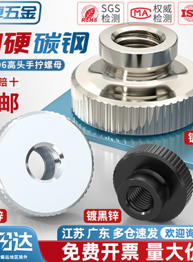 GB806镀镍镀锌黑色高头滚花手拧螺母大头双层螺丝帽M3M4M5M6M8M10