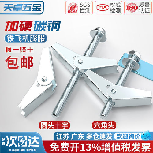 空心墙纤维板石膏板飞机膨胀