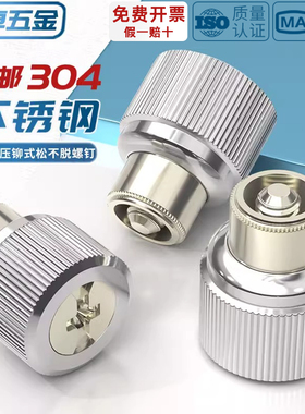 PF11 不锈钢压铆式松不脱螺钉手拧机柜面板紧固弹簧螺丝MM3M4M5M6