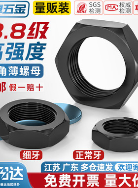 8.8级粗牙六角薄螺母扁螺帽MM8M10M12M14M16M18M20M22M24M30M33M