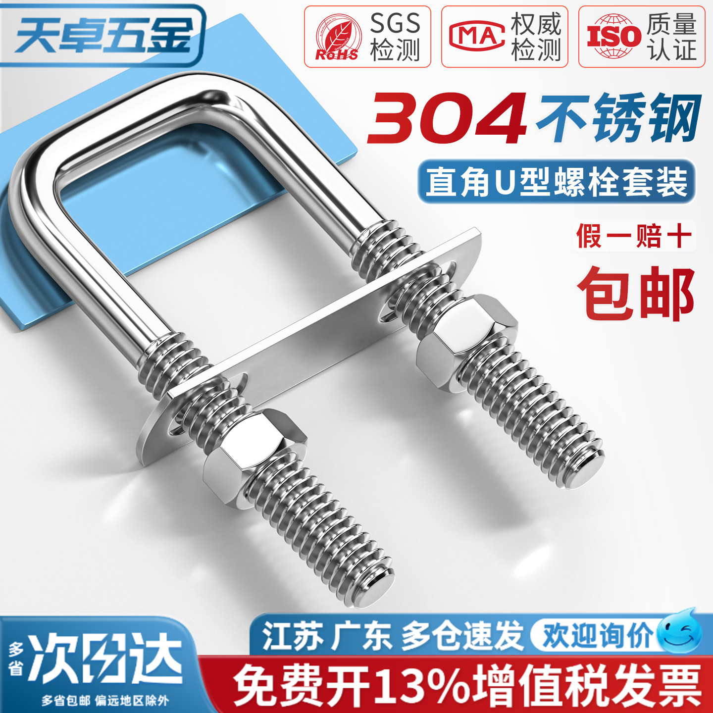 【13%专票】304直角方型卡套装图片