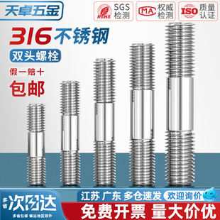 国标正宗316不锈钢双头螺丝加长丝杆螺杆螺栓连接螺柱MM6M8M10M12