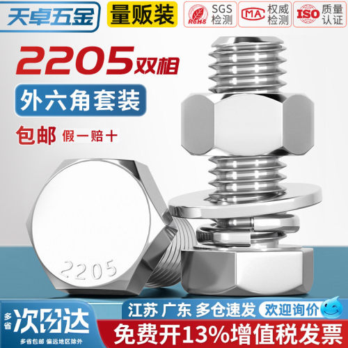 2205双相不锈钢耐腐蚀高强度
