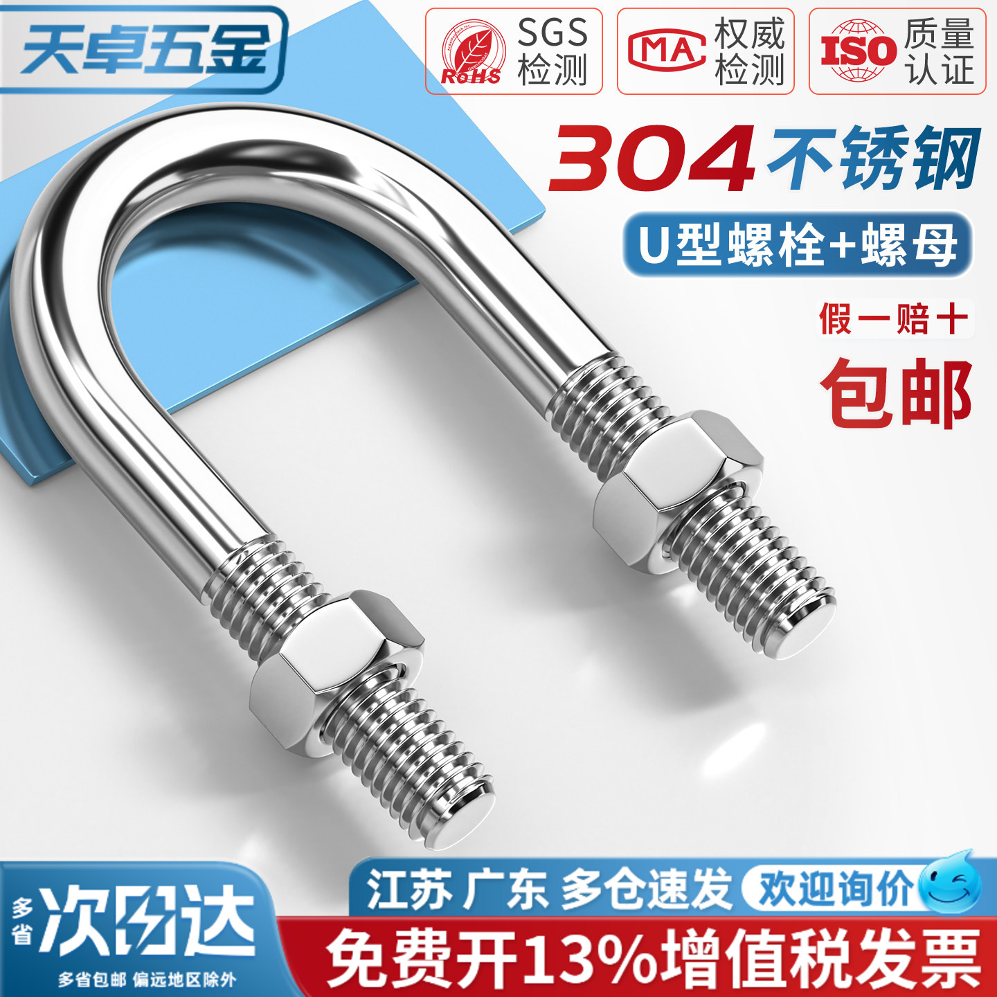 U型螺栓304不锈钢U形螺丝夹管管卡管夹固定卡扣套装M6M8M10M12M24