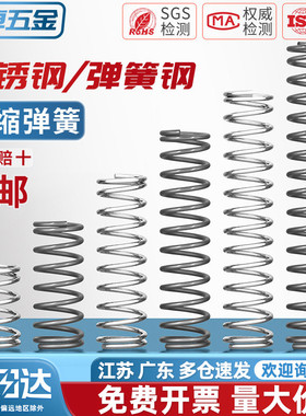 304不锈钢/弹簧钢小弹簧压缩软回位压力簧Y型压簧弹簧线径0.3-3mm
