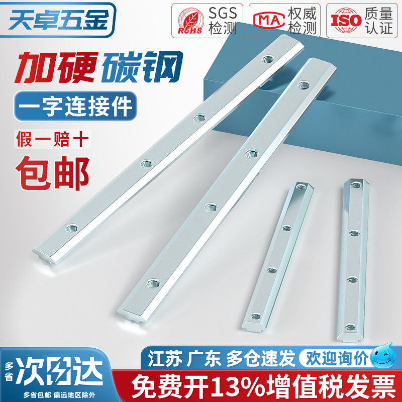 欧/国标铝型材配件碳钢连接件图片