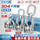 304不锈钢滑轮钢丝绳U型吊环定滑轮单双轮子起重滑轮吊钩省力工具