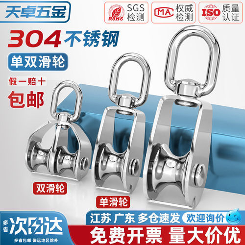 【全网热销】304不锈钢单双滑轮